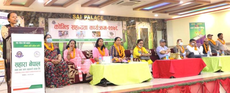 सहारा नेपाल साकोसद्धारा कोभिड– १९ पिडित सदस्यलाई डेढ करोड सहयोग